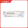 易孚 人表皮生长因子凝胶 5万IU(100 μg)/10g 实拍图