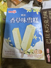 明治【任选5盒包邮】雪糕冰淇淋冰激凌冰棍冰棒甜筒多口味任选系列 香草味41g*10支 实拍图