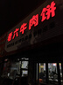 霏羽有芯大卷纸3层580克*12卷商用大盘纸酒店商场厕纸卫生纸整箱F580 实拍图