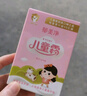 郁美净滋润保湿儿童面霜青少年舒缓补水面霜宝宝润肤霜升级款25g*10盒 实拍图