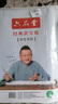 【全网低价】六品堂 半生半熟宣纸书法专用纸国画创作四尺对开毛笔书法练习纸4尺单文房四宝 四尺四开100张 实拍图