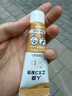 惠百施X泽托克齿康宁草本人参薄荷味清新口气清洁牙齿20g牙膏 实拍图