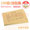 西玛（SIMAA）发票版凭证封面包角装订包(封面100套 包角100个)243*142mm费用报销单记账凭证打印纸150g 实拍图