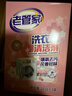 老管家洗衣机清洁剂375g*3盒滚筒波轮洗衣机清洗剂杀菌除垢祛味花香 实拍图