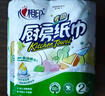心相印卷纸/厨房用纸【肖战推荐】75节*8卷纸巾食品接触级（整箱销售 ） 实拍图