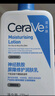 适乐肤（CeraVe）【张凌赫同款】保湿润肤乳473ml乳液面霜身体乳C乳男女护肤礼物 实拍图