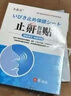圣鑫堂打呼噜治根的专用的药重度男女士专用止鼾贴防睡觉打呼止鼾神器 1盒【日本科研】 实拍图
