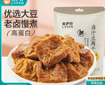 来伊份 卤汁豆腐干125g甜卤味 豆制品素食豆干零食即食小吃 独立包装 实拍图