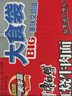 康师傅方便面 大食袋红烧牛肉面145g*24 泡面袋装整箱速食 方便食品 实拍图