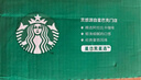 星巴克（Starbucks）星选 即饮咖啡 馥芮白 270ml*15瓶 瓶装咖啡饮料低糖 实拍图