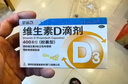 星鲨维生素D滴剂（胶囊型）30粒*5盒【150粒】+星艾迪多维铁口服溶液135ml/瓶 实拍图