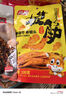 品品 片状牛板筋 麻辣味 100g 童年回忆 牛肉干肉脯休闲零食  实拍图