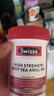 Swisse斯维诗 高浓度深海磷虾油1000mg DHA+EPA 呵护心血管眼脑 58粒/瓶 实拍图