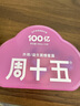 周十五益生菌蜂蜜露孕妇开塞蜜露待产包用产后哺乳期儿童蜂蜜栓礼品10支 实拍图