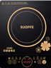 SUOPFE苏泊电磁炉 家用3500W大功率 耐用面板 定时功能 触控按键电磁 3500W大功率【汤锅+汤勺漏勺】 实拍图
