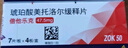 【原研进口】【12盒装】[倍他乐克] 琥珀酸美托洛尔缓释片47.5mg*14片/板*2板/盒 实拍图