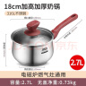 爱仕达ASD 奶锅316L不锈钢18CM加厚复底辅食锅燃气电磁通用NS18B5WG 实拍图