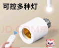 国际电工通用电灯螺口无线灯具遥控灯座灯头家用220v智能开关卧室led灯泡 遥控灯座【送电池】 晒单实拍图