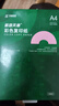 天章 （TANGO）A4 80g浅绿色彩色复印纸 软卡纸打印纸非厚卡纸 儿童手工DIY折纸彩纸 绿色通道清单打印 500张/包 实拍图
