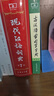 现代汉语词典第7版赠多功能数字词典1年使用权 商务印书馆2025年新版中小学生语文常备工具书 可搭购教材教辅现汉7古汉语常用字字典牛津高阶英语词典作文书成语古代汉语词典 实拍图