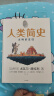 人类简史（知识漫画2）：文明的支柱[尤瓦尔·赫拉利] 实拍图
