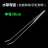 森悠（SARYOR）不锈钢水草剪刀加长草缸波浪剪鱼缸造景修剪工具镊子套装种植夹子 38cm弯镊 实拍图