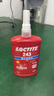 乐泰/loctite 243 螺丝胶 螺纹锁固胶剂 NSF认证中等强度通用型密封单组分厌氧胶水 蓝色 250ml/1支装 实拍图