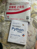 从零开始学Python微课视频版 python编程从入门到实践 零基础入门学习 python基础教程 python核心编程程序设计基础书籍 实拍图