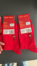 浪莎本命年红袜子男秋冬季纯棉马年结婚喜庆过年大红色中筒全棉男袜 实拍图