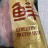 鲜京采沂蒙山黑猪去皮五花肉条 肥瘦5:5分 净重4斤 慢养360天 源头直发 实拍图