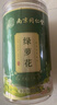 南同九坊 南京同仁堂 绿萝花茶 西藏绿萝花又称野雪丽花茶生泡茶泡水滋补 实拍图