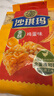 徐福记香酥全蛋味沙琪玛469g/袋 糕点营养早餐下午茶 约16枚  实拍图