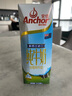 安佳（Anchor）3.6g蛋白质 全脂牛奶 250ml*24盒 新西兰原装进口 实拍图