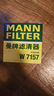 曼牌（MANNFILTER）空气滤清器空气滤芯C27009/C27096速腾宝来凌渡朗逸帕萨特途安高7 实拍图