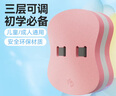 京东京造 背漂儿童游泳浮力背板游泳训练装备初学者教学辅助漂浮板 粉白 实拍图