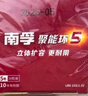 南孚5号电池16粒 五号碱性 聚能环5代 适用血压计/燃气表/遥控器/电子秤/挂钟/无线鼠标/计算器/玩具等 实拍图