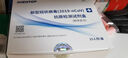 康华生物新冠检测试剂盒 非核酸检测 新冠抗原病毒家用快速检测试纸5人份 实拍图