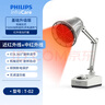 PHILIPS飞利浦远红外线理疗灯烤灯理疗仪红光烤电神灯医用肩颈腰椎治疗仪 实拍图
