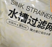 京东京造 水槽过滤网 一次性厨房水池地漏下水道漏网 松紧束口【500只】 实拍图