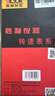 胜利仪器（VICTOR）转速表 激光接触式数字转速测试仪 数显转速计 VC6235P 实拍图