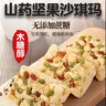 食京欢坚果沙琪玛2斤饼干蛋糕点心无糖精休闲零食品早餐办公室休闲零食 实拍图