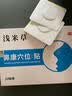 浅米草【若宁浅米草】官方旗舰正品保障初明浅米草鼻康穴位贴鼻A 4盒周期装【买3送1】 实拍图