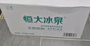 恒大冰泉 长白山饮用天然低钠矿泉水 500ml*24瓶  整箱装热门商品 实拍图