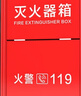 援邦（YUANBANG）商用年检公斤干粉放5KGX2只装空灭火器箱子消防器材加厚3L水基 实拍图