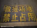 保赐利稀料油漆稀释剂通用去漆剂涂料专用稀释液公路清洁剂500g 实拍图