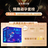 陌陌避孕套超薄003持久80只玻尿酸螺纹狼牙套安全套套计生情趣用品 实拍图