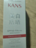 韩束（KanS）白蛮腰防晒霜面部隔离紫外线户外美白耐晒防水化妆品男女学生军训 【新升级】美白淡斑防晒乳30ml 实拍图