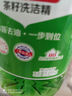 立白APG薄荷洗洁精大瓶1.45kg A类食品用 高效去油洗涤灵洗涤剂洗洁剂 实拍图