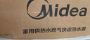 美的（Midea）16升燃气热水器天然气节能 【国补立减15%】三驱水伺服恒温 大水量MK6升级款 JSQ30-MK6S 实拍图
