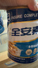 雅培全安素特医全营养配方粉 900g 麦香味 补充蛋白质粉 中老年营养粉 实拍图